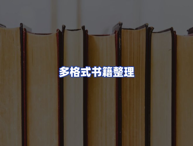 专业团队